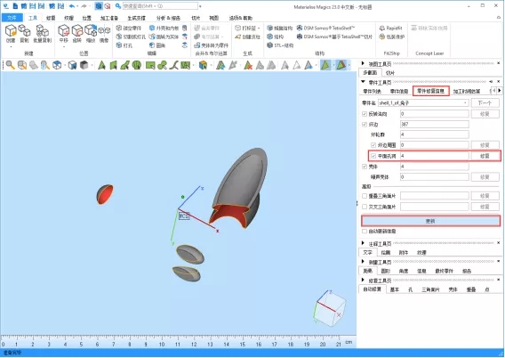 3D打印机模型部件