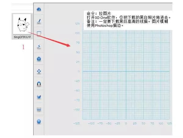 3D打印机软件 3D打印机软件