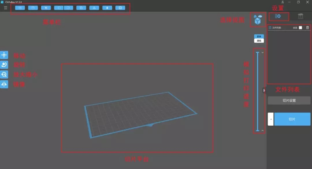 3D打印机建模