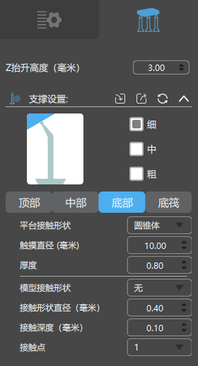3D打印机建模步骤