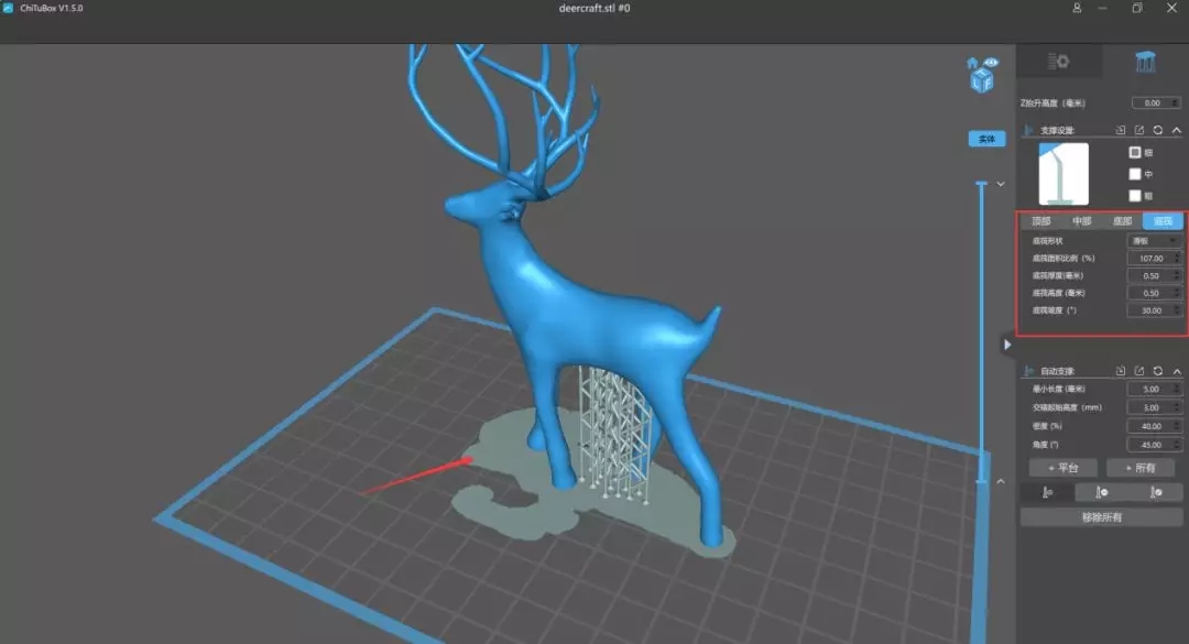 3D打印机模型底板加上一个底筏