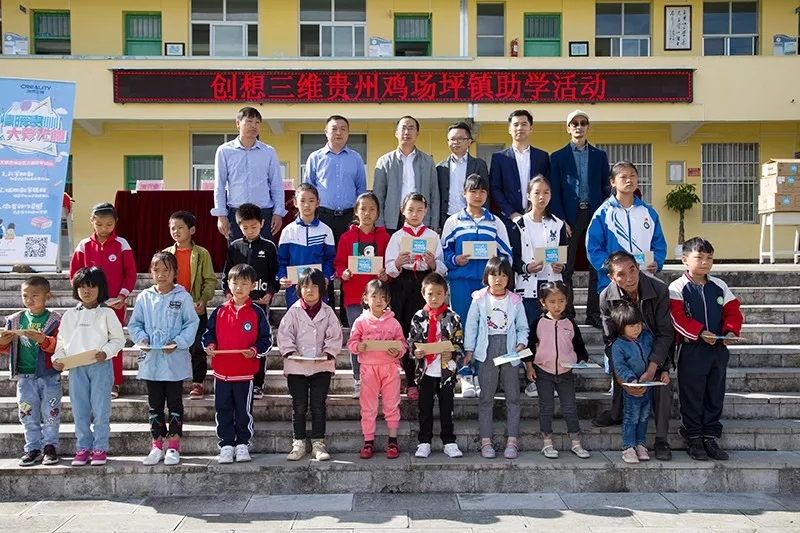 3D打印机公益助学活动 3D打印机公益助学活动