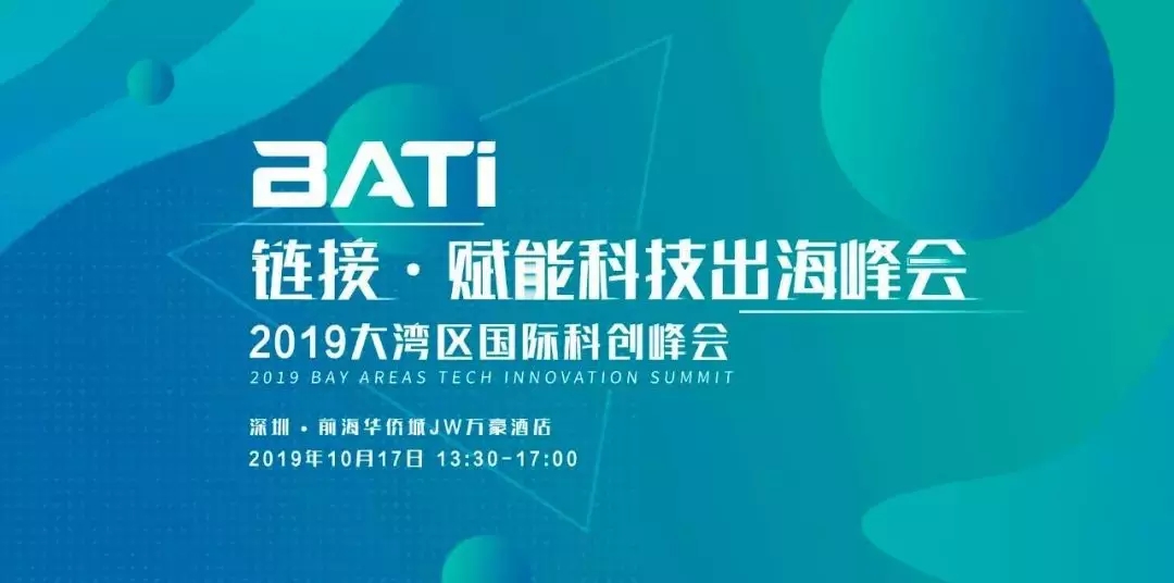 3D打印机产业科创峰会