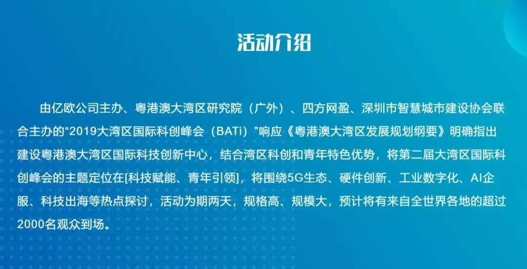 3D打印机产业的布道者受邀出席本次峰会