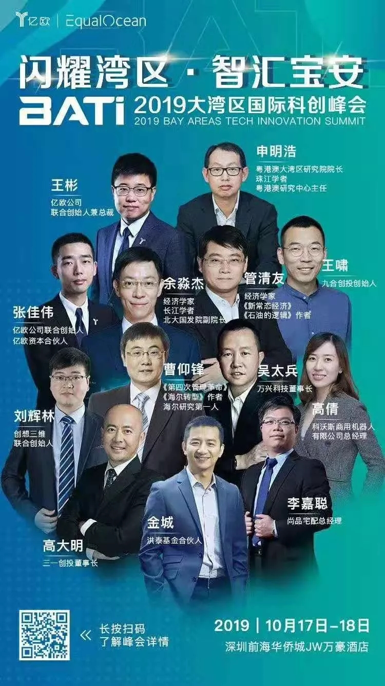 3D打印机产业的布道者出席本次峰会