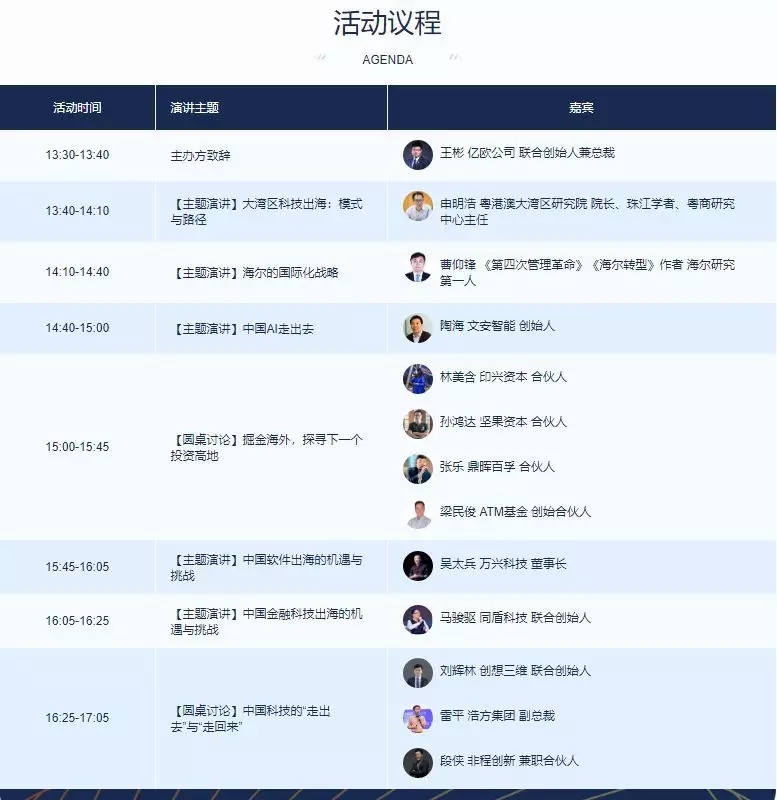 3D打印机产业峰会期间亮点