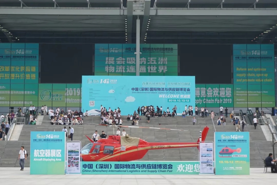 深圳国际互联网与电子商务博览会