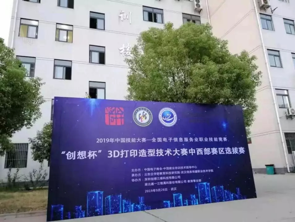 3D打印机造型技术大赛