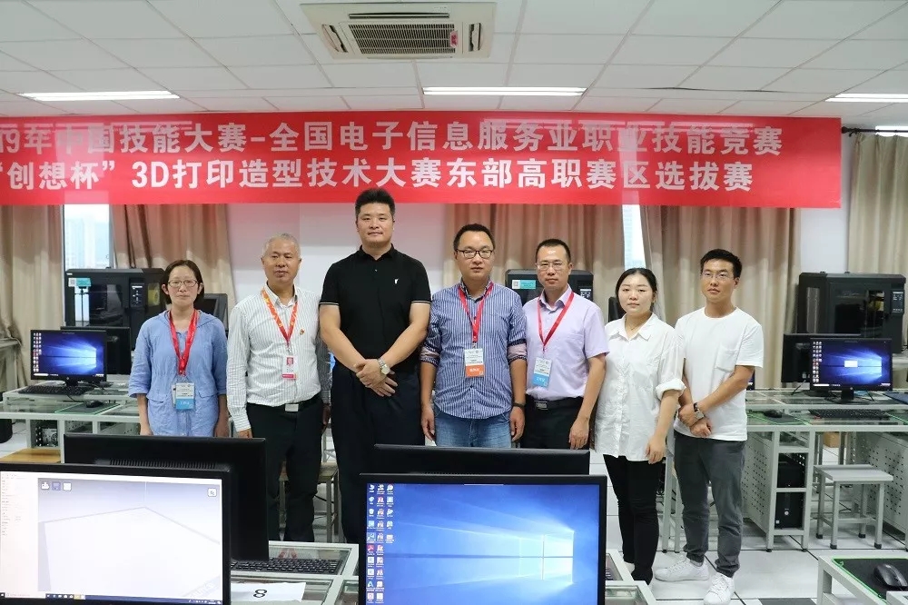 3D打印造型技术大赛东部合影 3D打印造型技术大赛东部合影