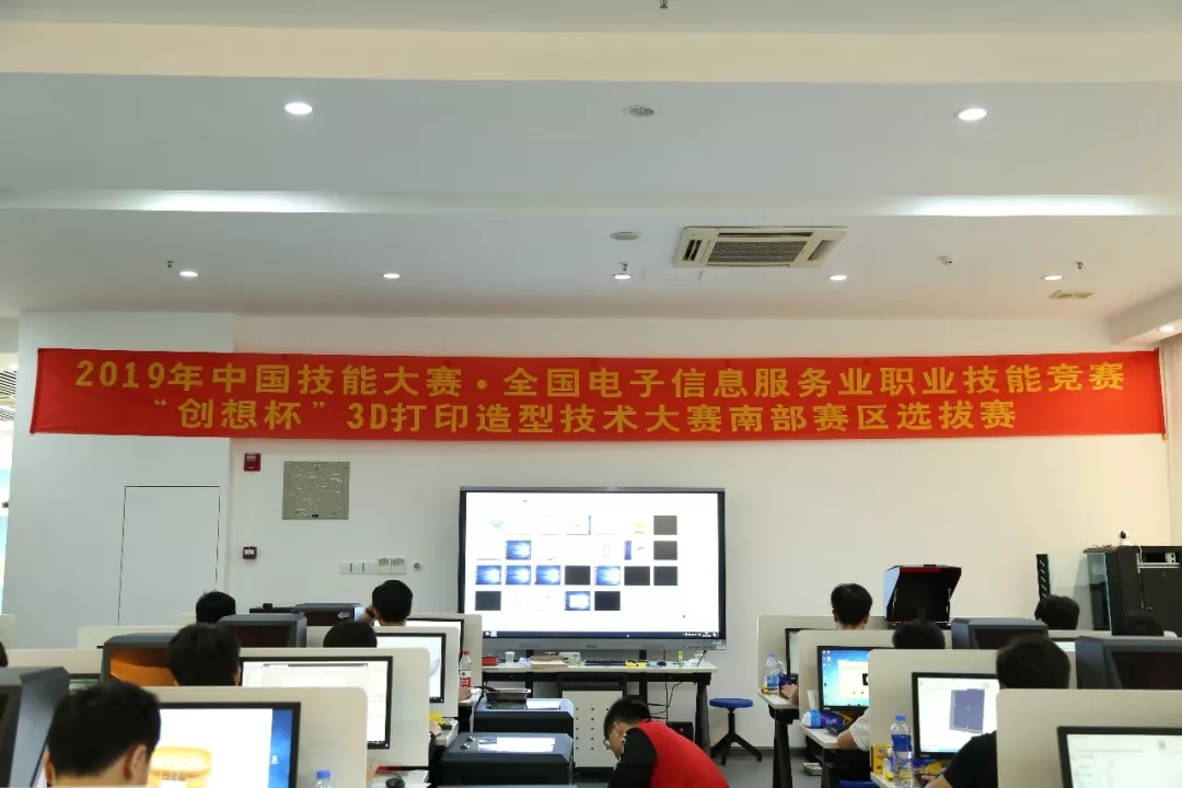 本次的3D打印技术大赛的任务，经过审题、分析、绘制草图、三维建模、切片、3D打印、后处理、归档等一系列动作执行此次大赛任务