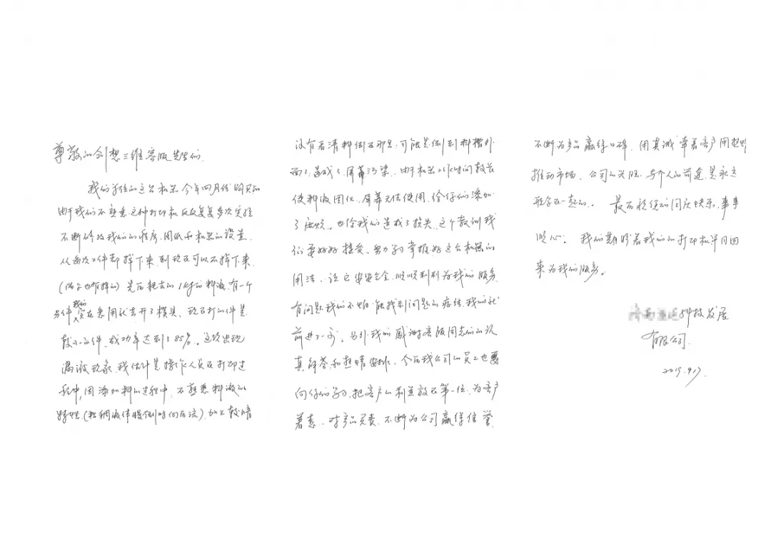 客户手写满满三张感谢信，对创想三维3D打印机售后服务赞不绝口