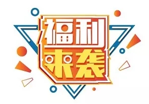 3D打印机产品双十一大活动