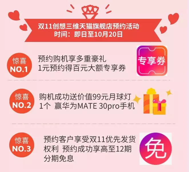 3D打印机双十一活动优惠