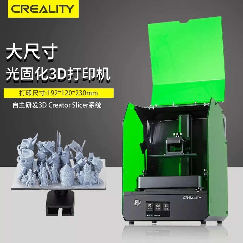 LD-003 大尺寸 光固化3D打印机