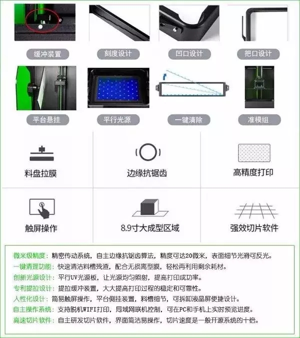 LD-003 3D打印机系统功能升级
