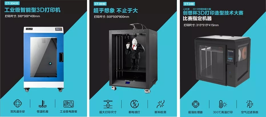 国赛指定准工业级3D打印机
