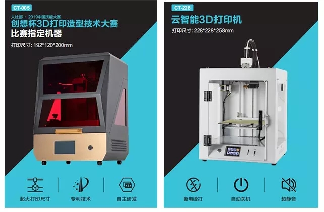 云智能3D打印机展示