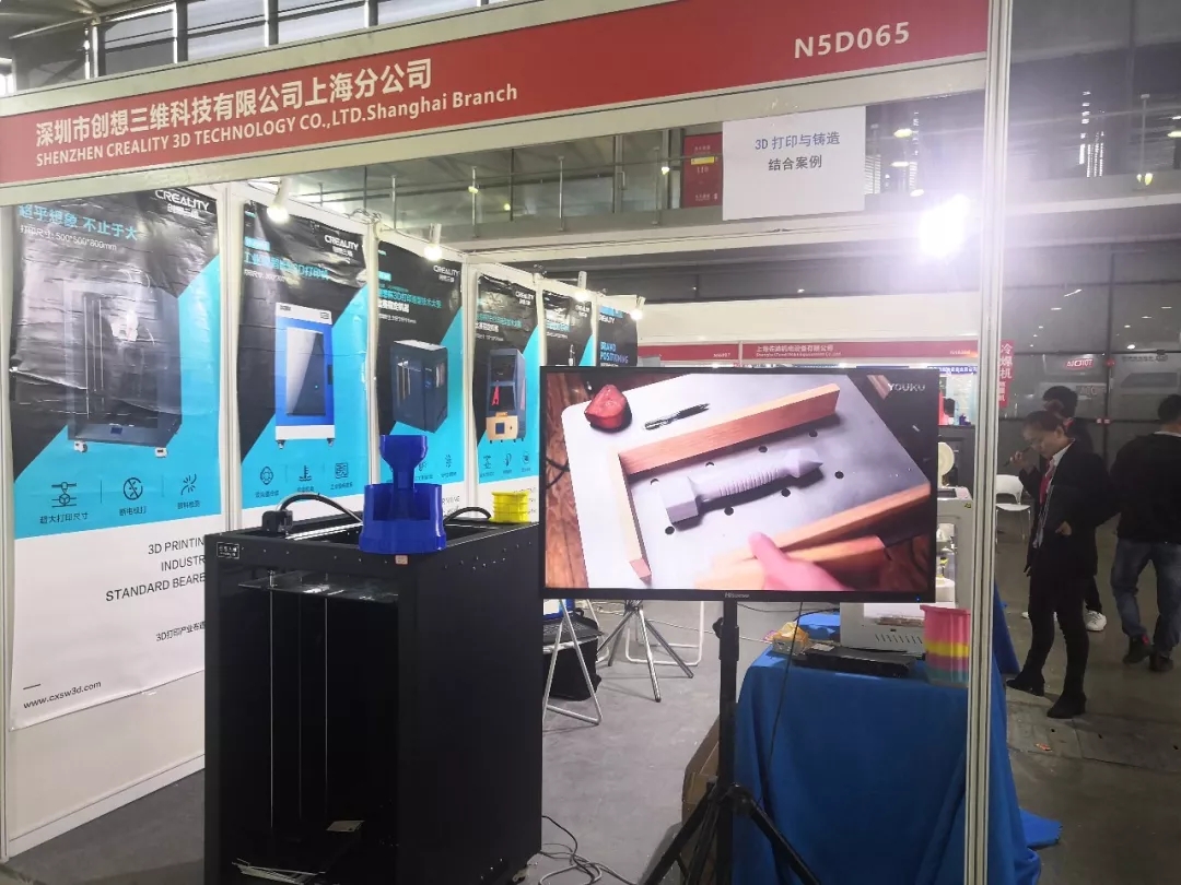 3D打印机大型交流会