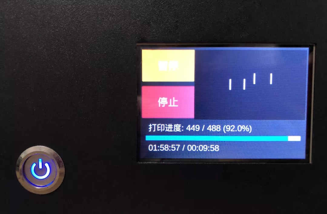 3D打印机显示屏信息