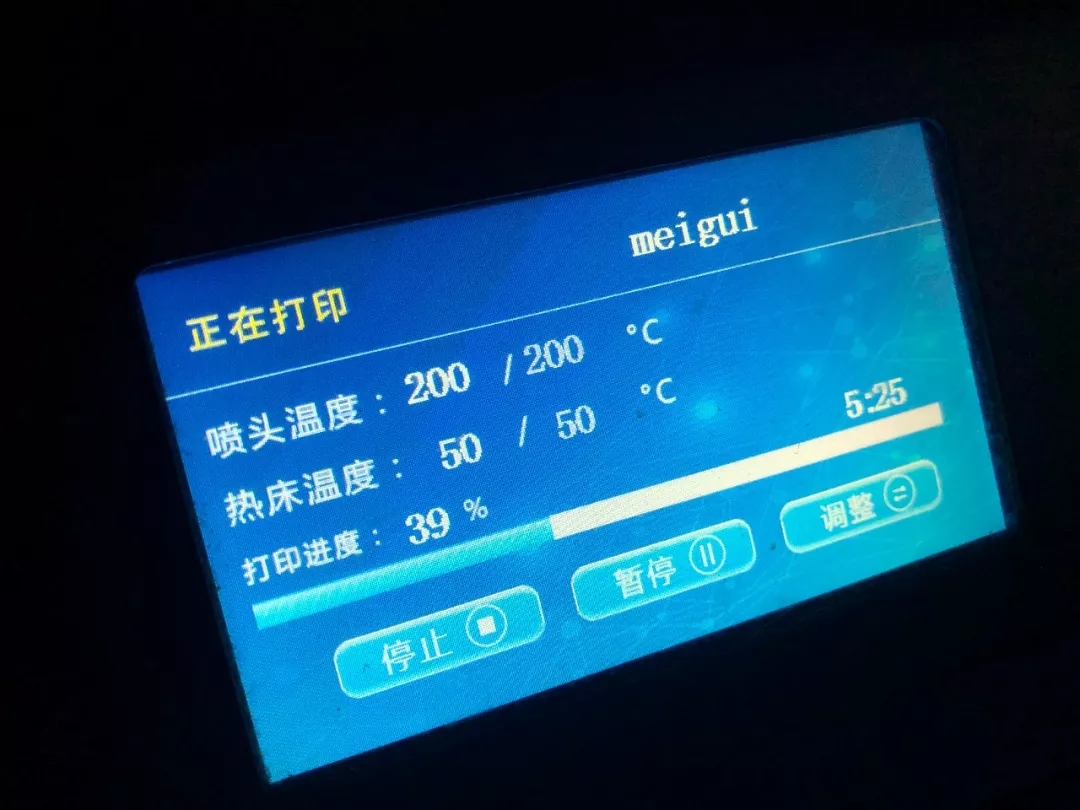 3D打印机显示信息