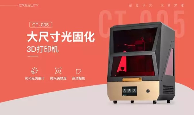 CT-500大尺寸光固化3D打印机