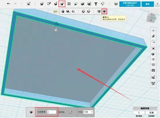 3D打印机_模型建模_步骤二