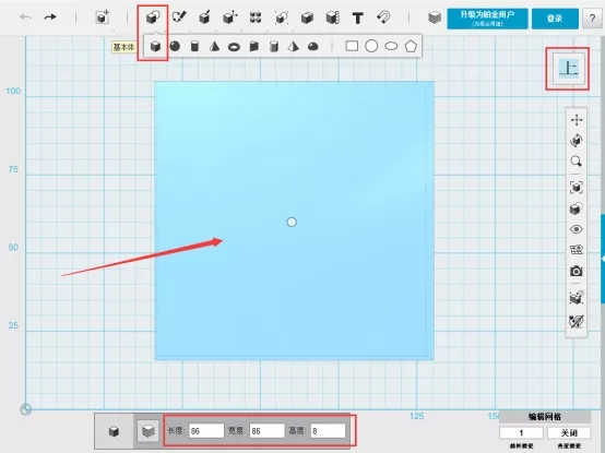 3D打印机_模型建模_步骤一