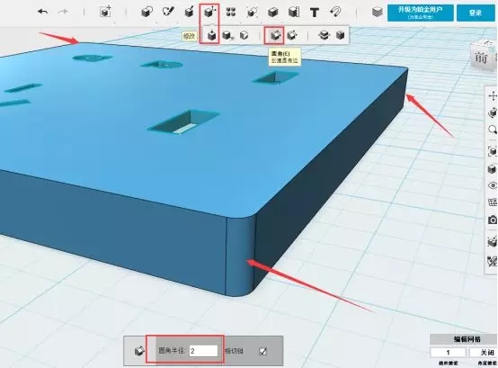 3D打印机_模型建模_步骤九