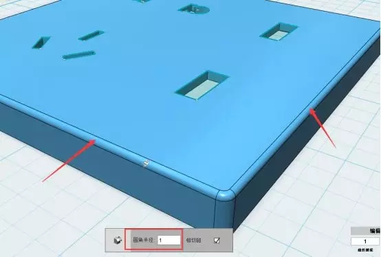 3D打印机_模型建模_修改圆角
