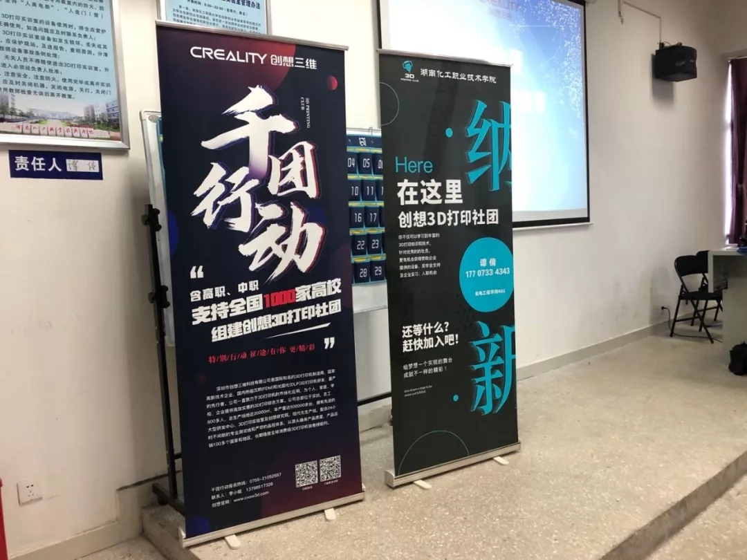 创想三维3D打印机千团行动