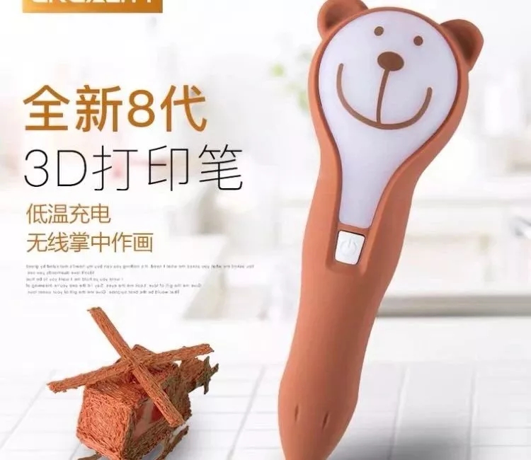 第八代全新3D打印笔