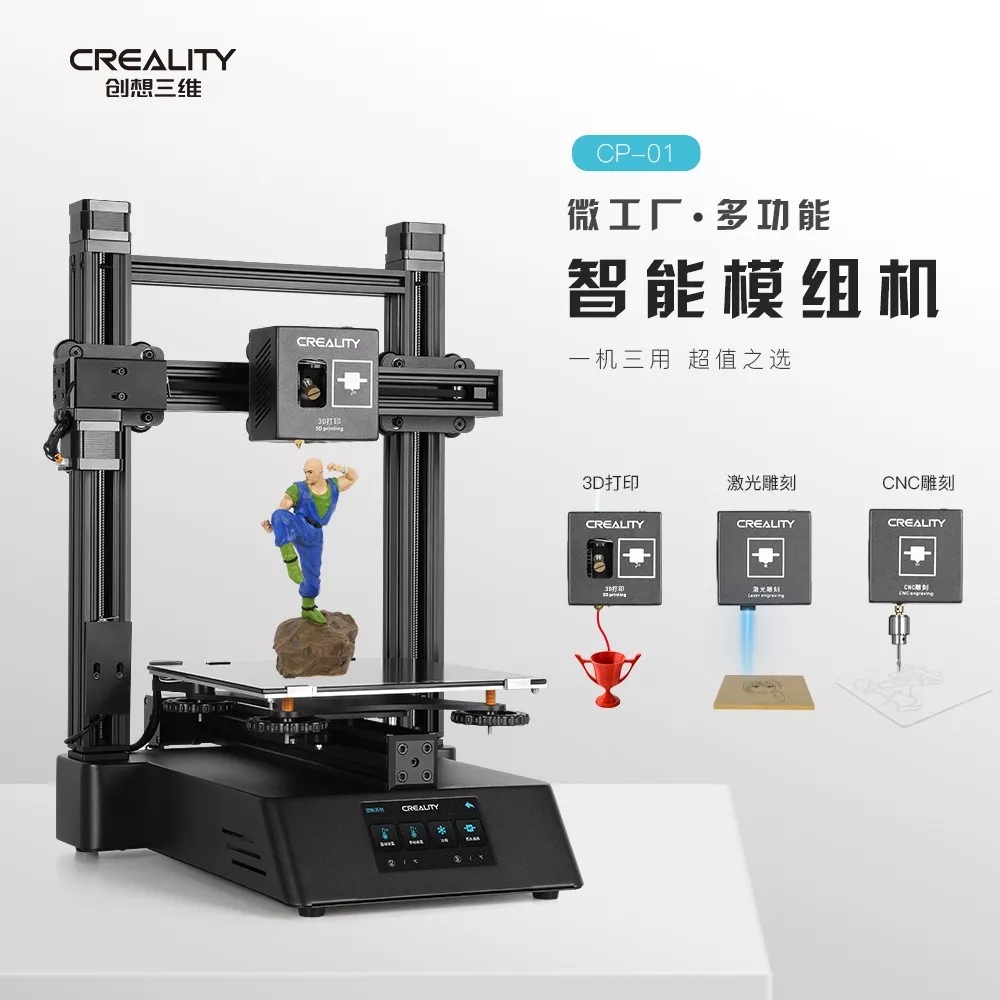 CP-01颠覆传统3D打印机