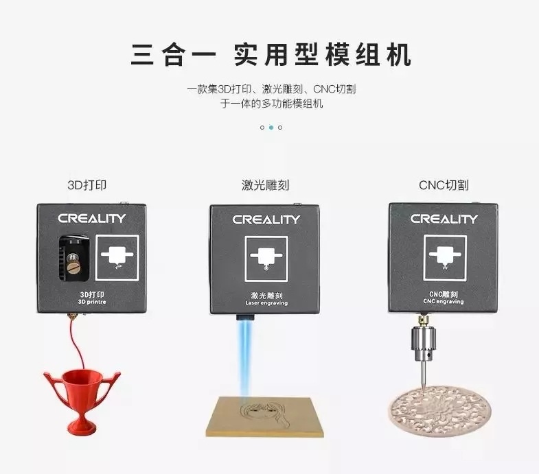 3D打印机多功能性