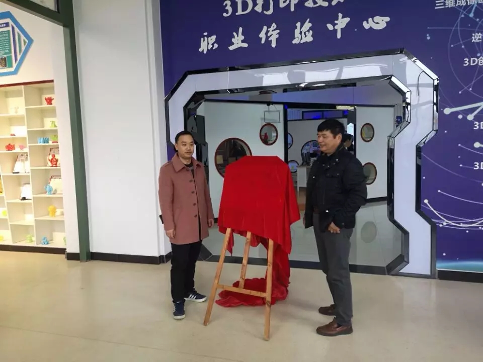 3D打印社团开幕式