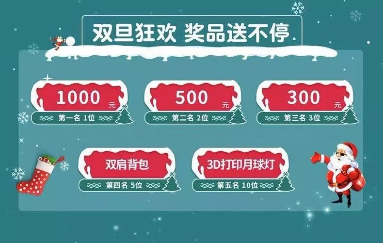 3D打印社团活动奖品