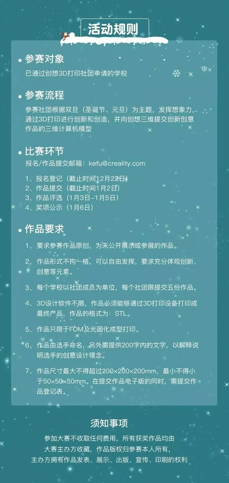 3D打印社团活动