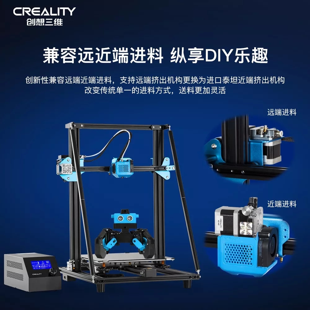 CR-10 V2 3D打印机挤出机构