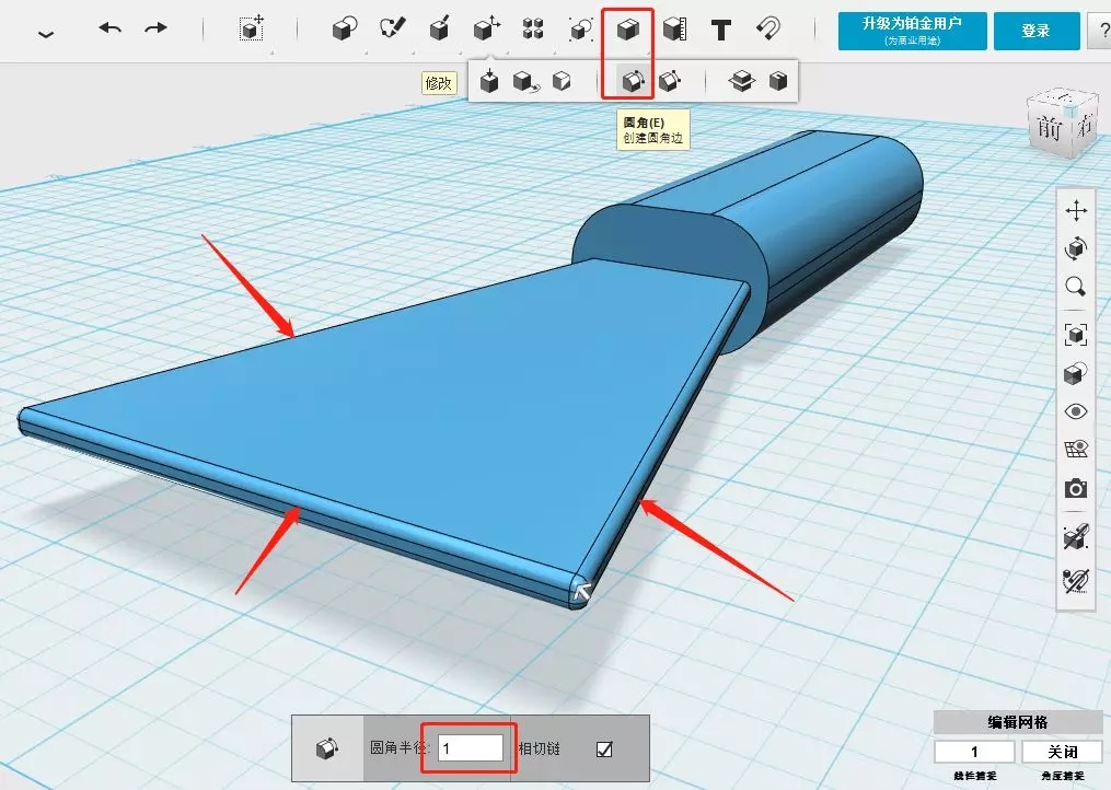 3D打印机使用教程制图（十）