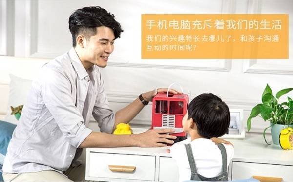 教孩子使用3D打印机