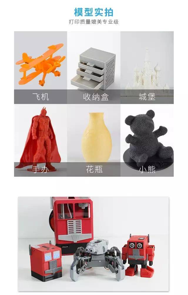 3D打印机模型实拍