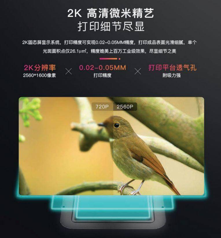 LD-002R 高精度的3D打印机参数