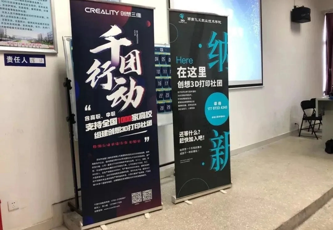 千团行动支持3D打印社团