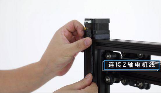 链接Z轴电机线