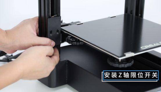 3D打印机安装Z轴以及X轴限位开关