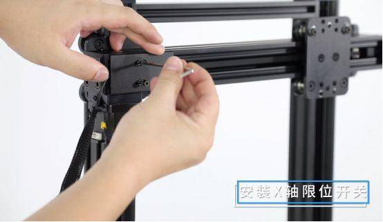 安装X轴限位开关
