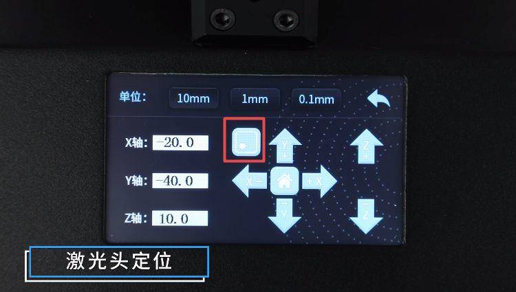 3D打印机激光头定位