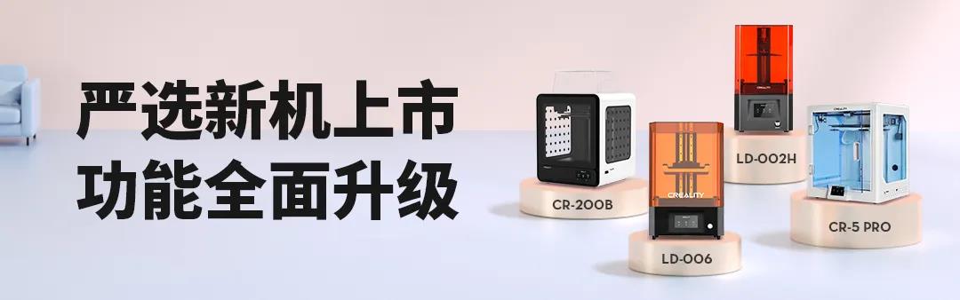 干货|3D打印机常见故障及解决办法（五）